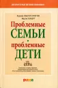 Авторитетные детские психологи