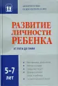 Авторитетные психологи России
