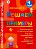 Миниатюра 1