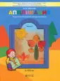 Маслова Ирина Владимировна
