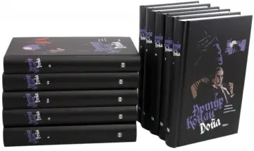 Артур Дойл - Собрание сочинений в 10 томах Артур Дойл - Собрание сочинений в 10 томах обложка книги