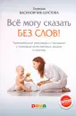 Василовчик-Шустова Терезия