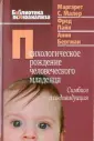 Бергман Анни