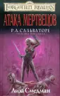 Смедман Лиза