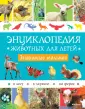 Руайе Анна