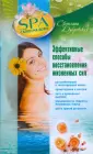 SPA-салон на дому