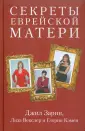 Зарин Джил