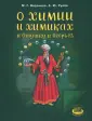 Рулев Александр Юрьевич