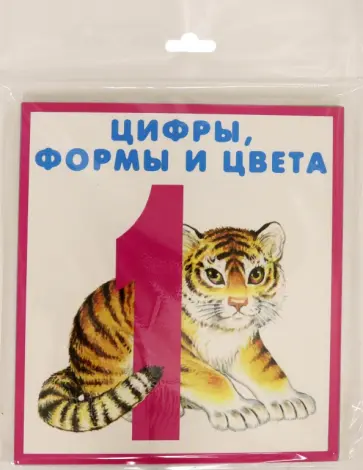 Цифры, формы и цвета. Набор карточек Цифры, формы и цвета. Набор карточек обложка книги