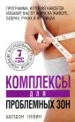Левин Шелдон