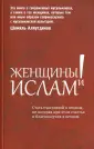 Секс и ритуальная чистота (омовение)