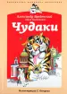 Миниатюра 1