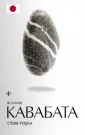 Оригами