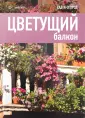 Сад и огород