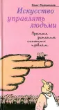 Соломонов Олег