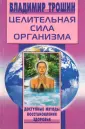 Трошин Владимир Дмитриевич