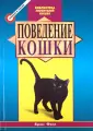 Библиотека любителей кошек