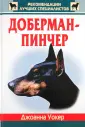 Уокер Джоанна