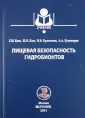 Кращенко Виктория Владимировна