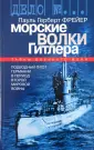 Пауль Герберт Фрейер