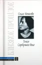 Мочалова Ольга Алексеевна