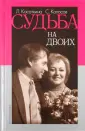 Касаткина Людмила Ивановна