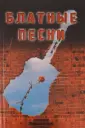 Жиганец Фима
