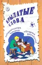 Полякова Л. Г.
