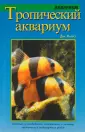Дик Миллз