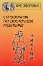 Яроцкая Эмма Павловна