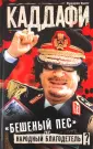 Бригг Фридрих