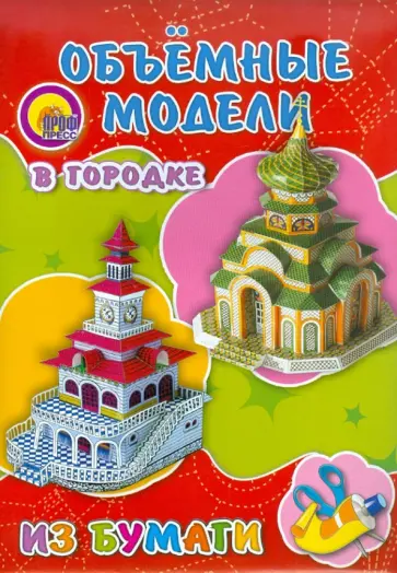 Людмила Дубас - В городке обложка книги