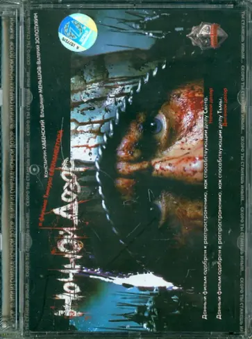 Тимур Бекмамбетов - Ночной дозор (DVD) Тимур Бекмамбетов - Ночной дозор (DVD) обложка книги