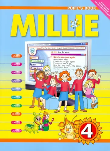 Азарова, Ермолаева - Английский язык: Милли / Millie. Учебник для  4 класса. ФГОС Азарова, Ермолаева - Английский язык: Милли / Millie. Учебник для  4 класса. ФГОС обложка книги