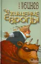 Шпионские игры