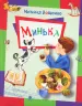 Миниатюра 1
