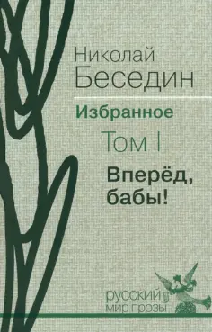 Русский мир прозы