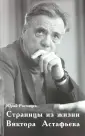 Ростовский Юрий Алексеевич