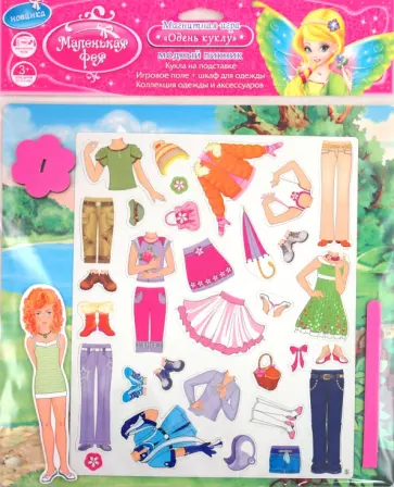 Магнитная игра "Модный пикник" обложка книги