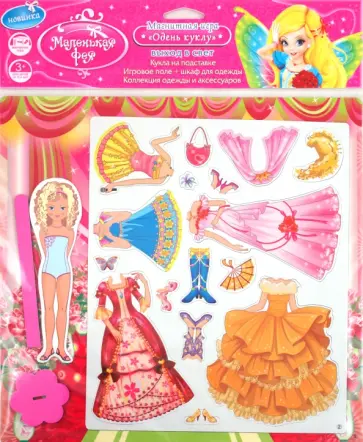 Магнитная игра "Выход в свет" обложка книги