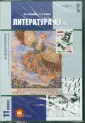 Чалмаев Виктор Андреевич