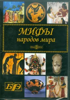 Классика энциклопедий