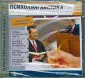 Белянин Валерий Павлович