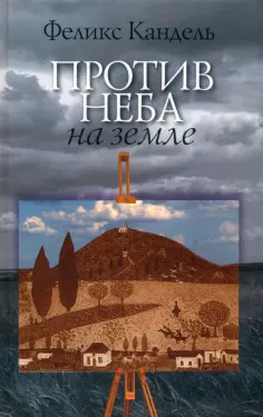 Проза