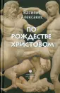 Алексакис Василис