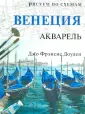 Доуден Джо Фрэнсис