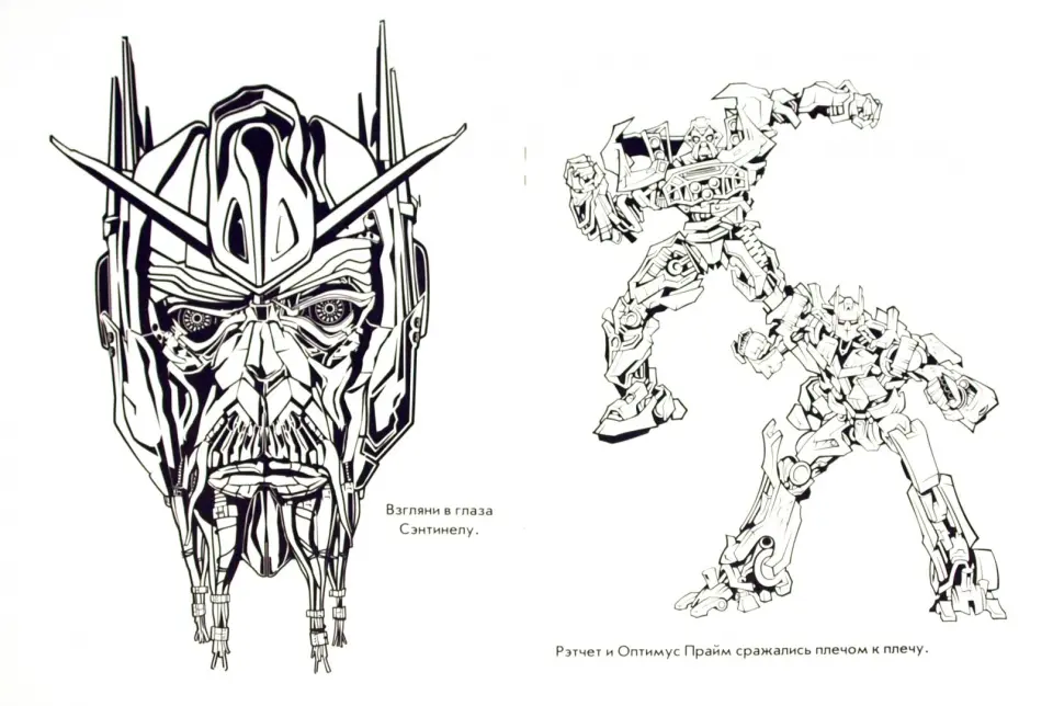 Комплект Трансформеры Раскраска 2 шт + Развивающие книжки 2 шт