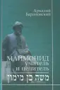 Барановский Аркадий Игоревич