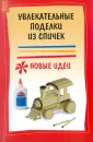 Дубовицкая Елена Геннадиевна