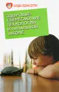 Харитонова Лидия Александровна